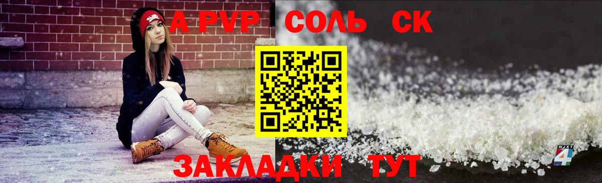 Гагарин  Alpha-PVP СК КРИС  Вход с VPN 