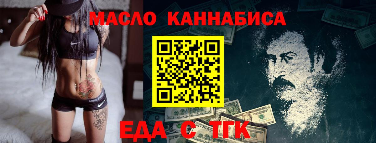 Гагарин  Cannafood конопля  Вход с VPN 