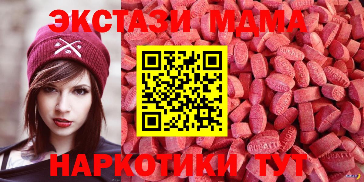 ссылка на мегу рабочий сайт  Вход с VPN  Гагарин  мориарти какой сайт  ЭКСТАЗИ XTC  ЭКСТАЗИ Дубай  Экстази 