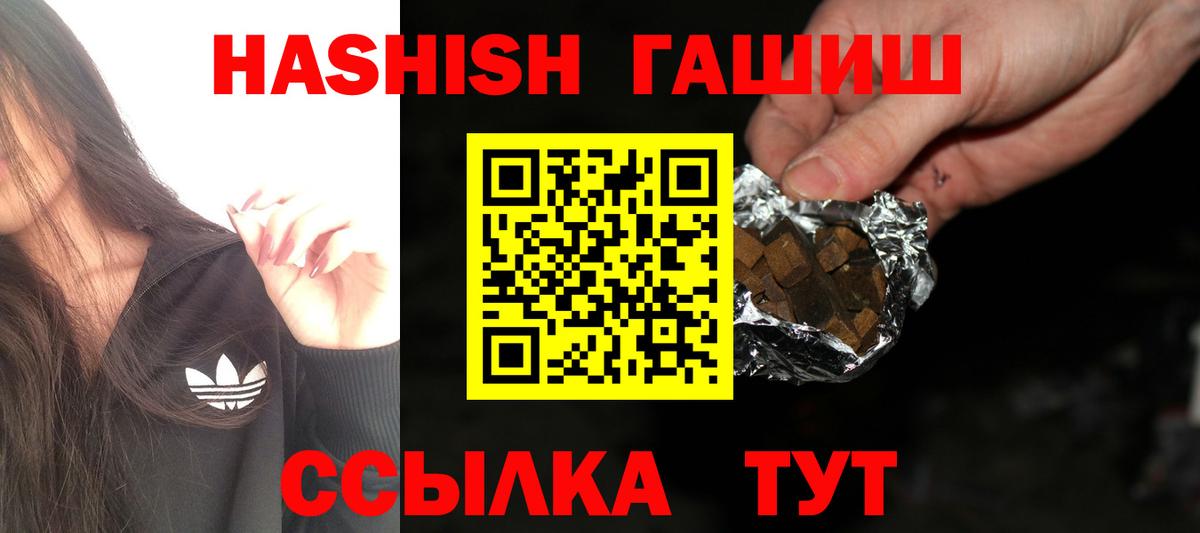 как найти закладки  Вход с VPN  Гагарин  ГАШ hashish 