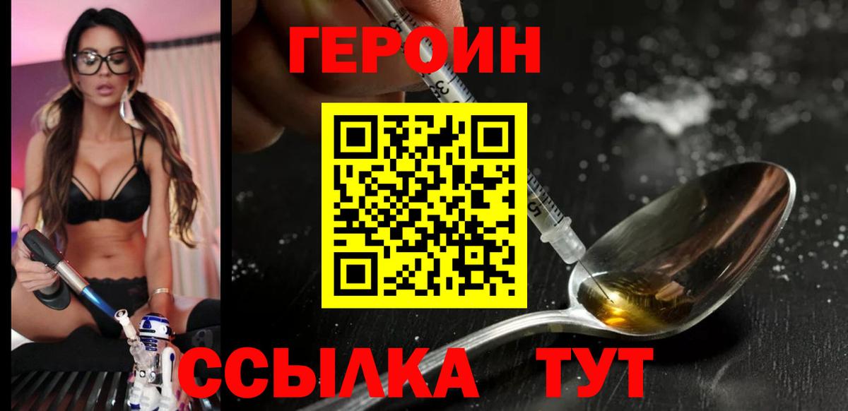 Гагарин  Героин Heroin  Вход с VPN 