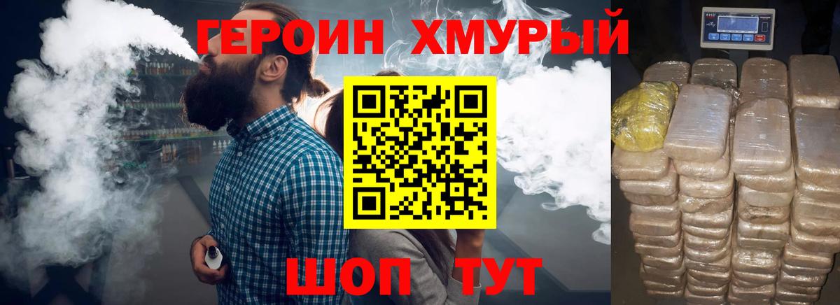 ГЕРОИН Афган Гагарин