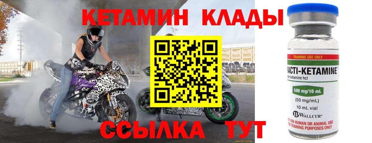 Гагарин  КЕТАМИН VHQ  Кетамин VHQ  Вход с VPN 