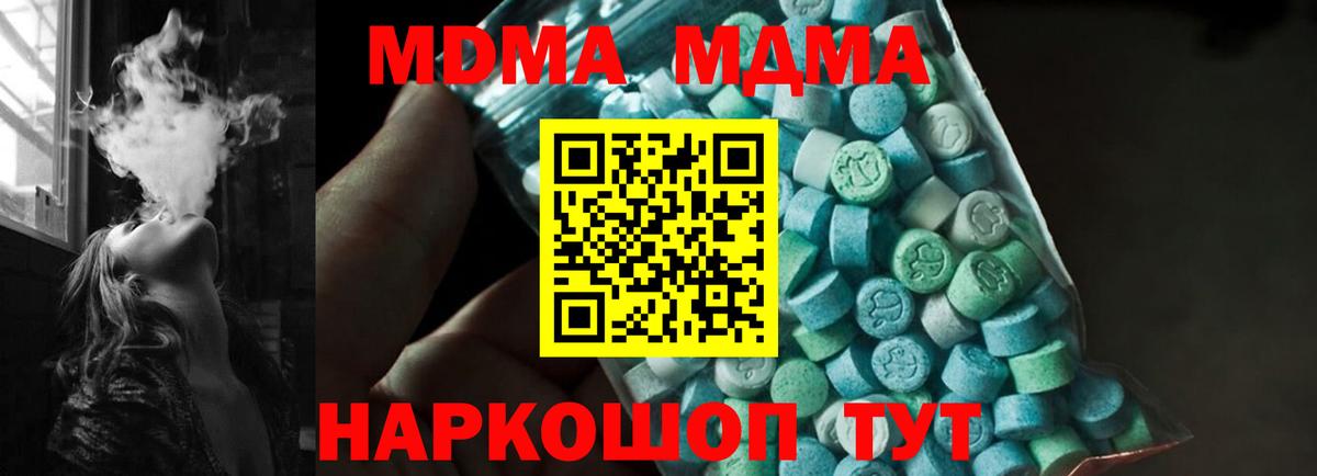 MDMA молли  Вход с VPN  Гагарин  MDMA  MDMA молли 
