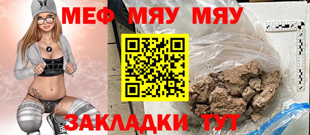 МЕФ мука Гагарин