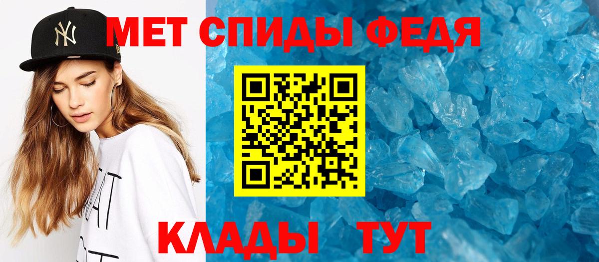 МЕТАМФЕТАМИН Methamphetamine Гагарин