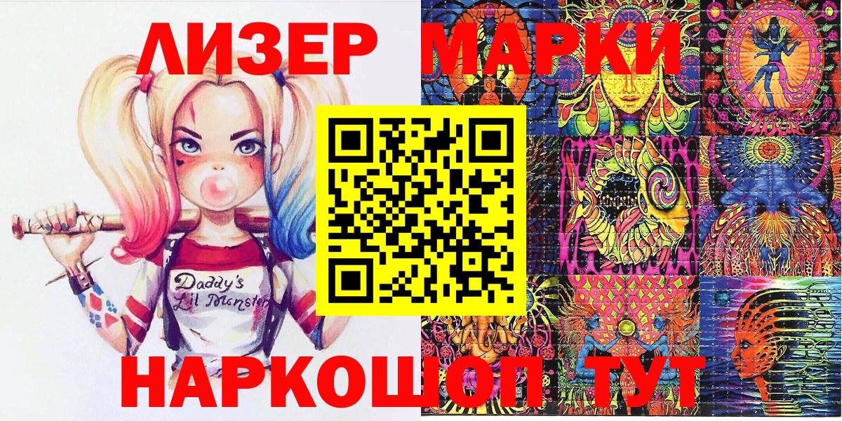 Гагарин  Марки N-bome 1,8мг  Наркотические марки  Вход с VPN 