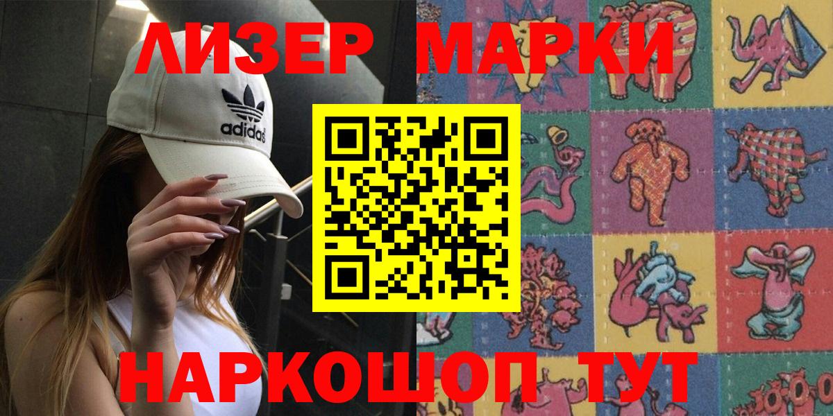 Марки 25I-NBOMe 1,5мг Гагарин