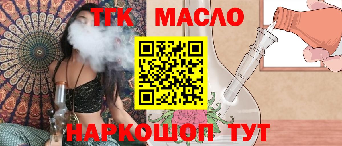 ТГК гашишное масло  Дистиллят ТГК вейп с тгк  Вход с VPN  Гагарин 