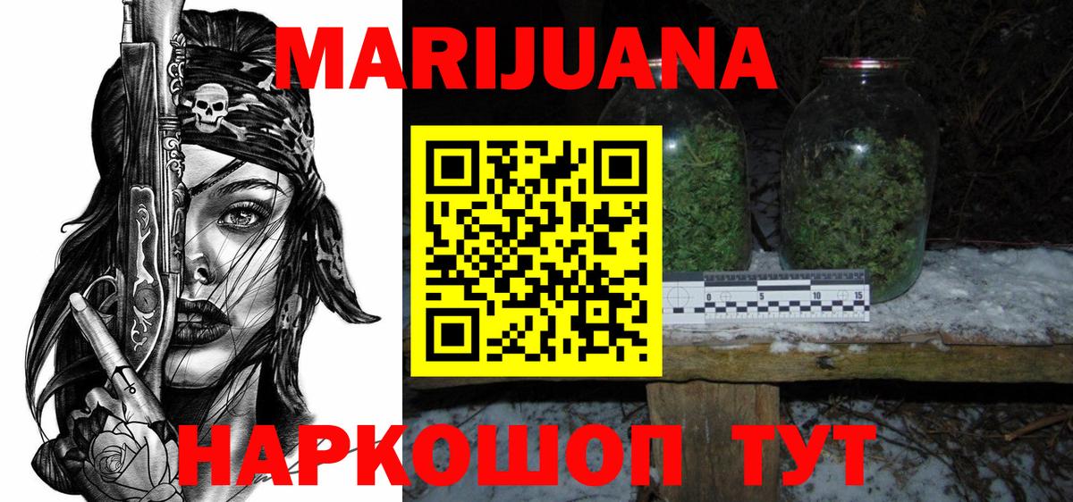 Шишки марихуана LSD WEED  Шишки марихуана Ganja  Вход с VPN  МАРИХУАНА MAZAR  Гагарин 